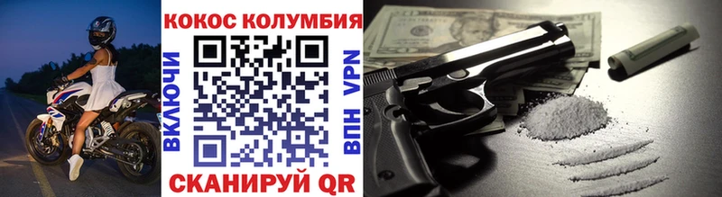 КОКАИН Перу Нефтекамск
