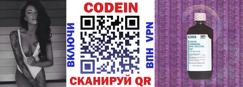 Кодеин Purple Drank  Нефтекамск 