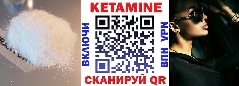 Кетамин VHQ  сколько стоит  Нефтекамск 