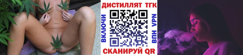 Дистиллят ТГК гашишное масло  Нефтекамск 